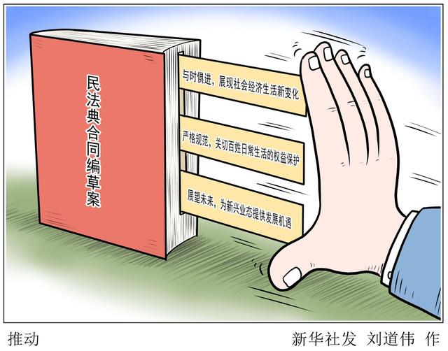 關注民法典立法 推動網(wǎng)絡融資信息咨詢服務規(guī)范化發(fā)展